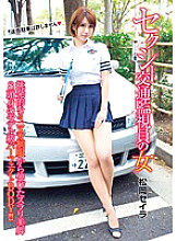 Seira Matsuoka, Sexy Traffic Warden Woman