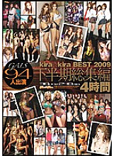 kira☆kira BEST2009 Second Half Highlights
