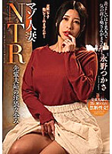 Masochist Married Woman NTR Senior Couple's Dirty Plan Tsukasa Nagano