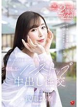 The one who came to greet me when I moved was my ex-girlfriend who had excellent physical compatibility. Haruka, who is now a married woman, and I lost track of time in 10 years without a girlfriend with nonstop creampie sex Haruka Rukawa