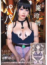 Live-action version of Magician Sugar Daddy Haruno Yuko Original work by Naive Nishi Yoshiyuki A collaboration between a popular boy's manga artist and the original work of a dream! 390 1 - Yuko Haruno