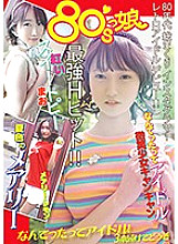 80's daughter ~ What an idol! Please continue 3 bottles ~