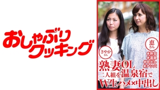 Two mature office ladies get fucked raw and creampied at a hot spring resort Sayaka and Megumi