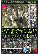 How far can you go!? A golf lesson pro's older sister - Yui Satonaka