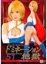 Super Heroine Domination Hell 51 Power Woman Yui Tenma - Sora Kamikawa