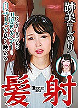 Hair Shot Shuri Atomi