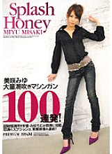 Miyu Misaki Massive Squirting Machine Gun 100 Barrage!