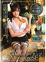 Finest Oriental Married Woman Raw Rejuvenation Massage Vol.004 Haruka Mirai