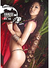HANABI 11 - Miho Kanda