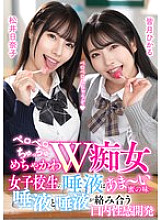 [UNCENSORED-LEAK] MBRK-013 Licking and kissing, super cute W sluts. The saliva of a schoolgirl tastes like sweet honey... Oral sensitivity development where saliva and saliva intertwine
