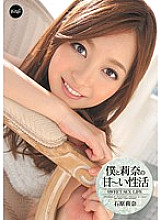 Rina Ishihara's sweet sexual activity with me