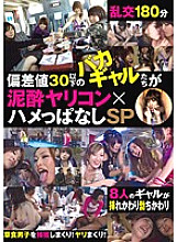 Stupid Gals With A Deviation Value Of 30 Or Less Mud Yarikon x Fucking SP