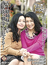 Age fifty sisters are violated by familiars in the shopping district... - Yukari Kirishima