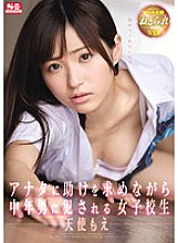 All POV Infidelity Sex Ravaged Schoolgirls Beg You To Save Them From Dirty Old Middle Aged Men Moe Amatsuka