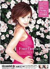 First Contact Yumi Uehara