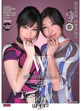 Phim Double Kiss Control Ver. Futari Blame Mirai Sunohara Miwako Yamamoto