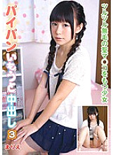 Shaved Younger Creampie 3 Marie Konishi