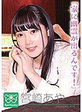 Aya Miyazaki Charismatic AV director Tiger Kosakai's "Cut off the worries of AV actresses! !! I got stuck in the shooting site and started to talk about Gonzo life without permission! !! 』\