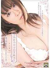 Fucked in front of her husband-Intruder 8 Nana Aoyama