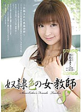 Guy ● Colored Female Teacher 8 Yukiko Suo