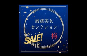 Phim Carefully Selected Beautiful Women SALE ~Ume~