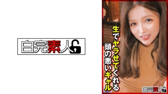 A stupid gal who will let you fuck her raw