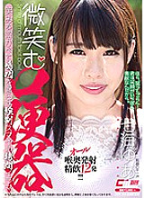 Smiley mouth urinal Yua Nanami