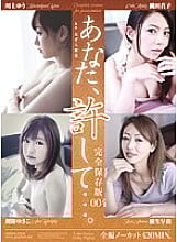 Forgive me... Complete preservation version 004