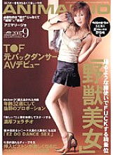 T F Former Back Dancer AV Debut Junko Takeuchi
