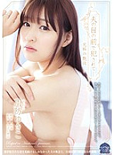 Fucked in front of her husband-Ultimate luster technique Yukiko Suo - Yukiko Suou