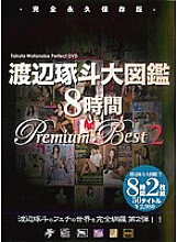 Takuto Watanabe Encyclopedia 8 Hours Premium Best 2