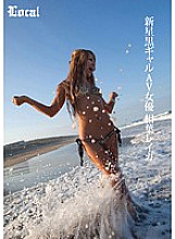 Local Nova Black Gal AV Actress Reika Aiba