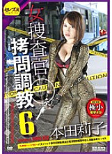 Female investigator play training 6 Fainting first hard SM ~ Bus jacking incident playion confinement High voltage electric current punishment Aphrodisiac Creampie Brainwashing play Sex Honda Riko