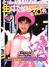 Vol.4 Bus Guide Devi and Iku! Raw Creampie Hot Spring Tour All 10 Shots