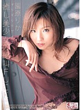 Barely Censored Healing Beautiful Girl's Screaming FUCK Rika Sonohara