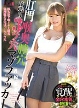 Anal, Throat, Vagina, Greedy 3-Hole Masochist Fucker Tsukihi Sara - Moon Princess Sara