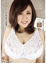 Big Bra MANIAX Nana Aoyama - Aoyama Nana