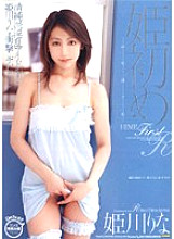 First Princess Rina Himekawa