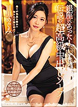 Found In Ginza! Legendary High-Quality Creampie Baths. Megumi Meguro