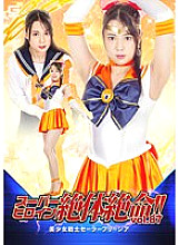Super Heroine Desperate! ! Vol.87 Pretty Soldier Sailor Freesia Maya Hongo - Hongo Maya