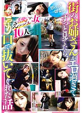 A girl on the street was so sexy that I kept staring at her, and she secretly gave me a handjob