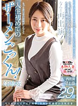 Convulsions just by kissing. Young Wife With Beautiful Skin Whole Body Is Erogenous Zone Sakura Takashima 29 Years Old Reappearance Chapter 1 I Was Going To Stop It Once And For All, But The Stimulation At That Time Permeated My Body... What A Re