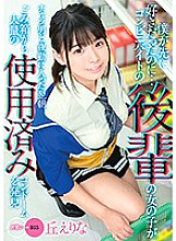 I liked it first ... The next morning when a junior girl at a convenience store went into a night shift with a Chara man, I found a lot of used condoms in the trash can Erina Oka