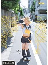 I'll teach a real-minded cosplayer how to do a real vaginal cum shot. Tomoko (Shaved Pussy) Pseudo Pear Regular Sperm 8 Shots