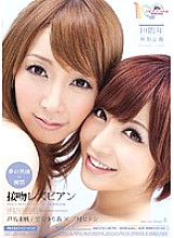 Dream Co-star x Lifting of the Ban Kissing Lesbian Yuria Satomi Miho Ashina