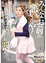 Everyone is your fault! Don't think about it! Punishment for letting other people's cocks slip away! Akari Maishima