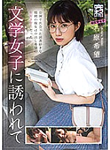 Total Raw STYLE @ Bookworm Girl Nozomi Ishihara, Seduced By Nerdy Girl