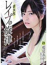 Music college student Rep's melody Akari Neo