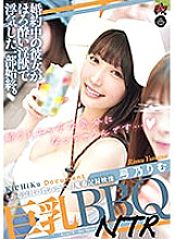 The whole story of how my engaged girlfriend cheated on me with a tipsy lewd beast. Big breasts BBQNTR Rimu Yumino