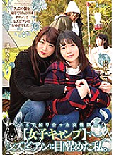 I woke up to a lesbian at a women-only [women's camp] I met on SNS. Mika Kurosaki Riko Sato